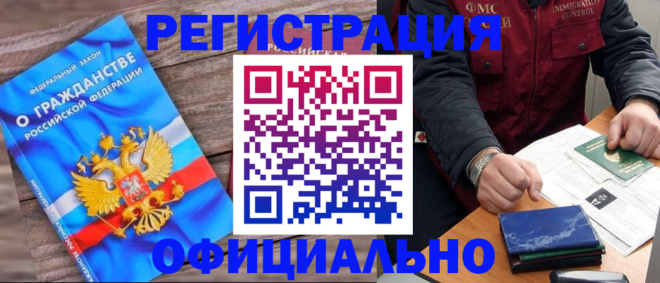 временная регистрация недорого в Лысково